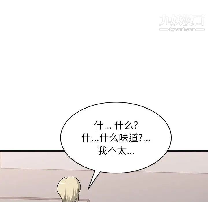 《混乱一家人》漫画 第2話
