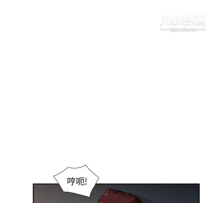 《混乱一家人》漫画 第2話