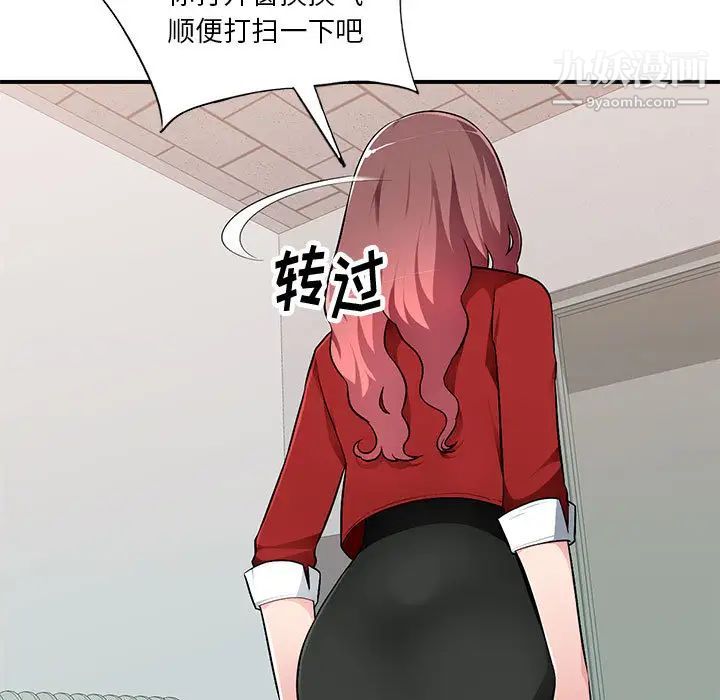 《混乱一家人》漫画 第2話