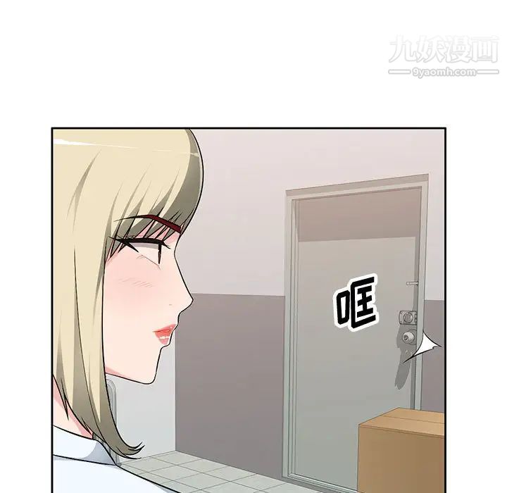 《混乱一家人》漫画 第2話