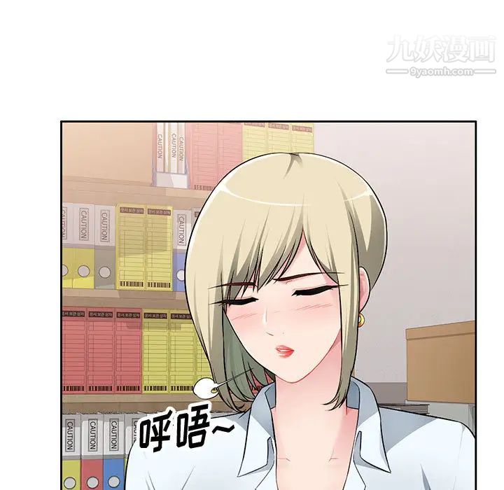 《混乱一家人》漫画 第2話