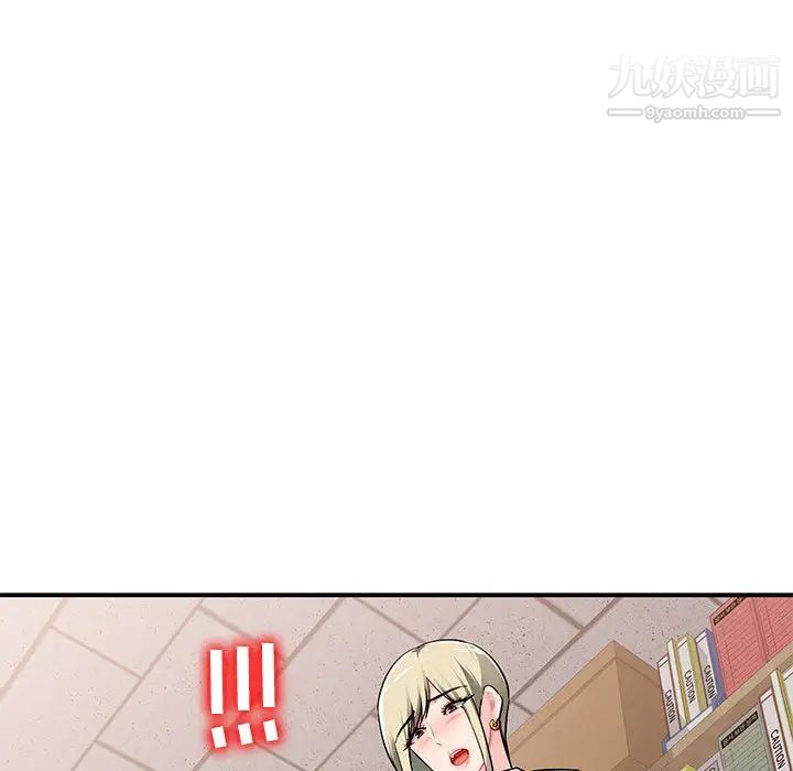 《混乱一家人》漫画 第2話