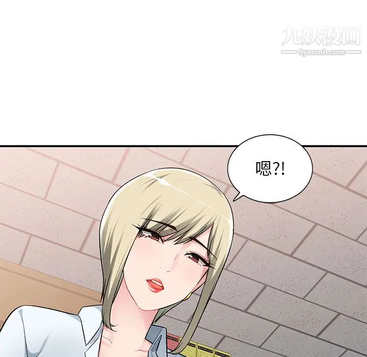 《混乱一家人》漫画 第2話
