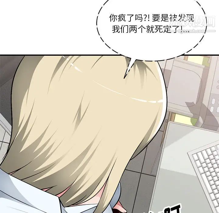 《混乱一家人》漫画 第2話