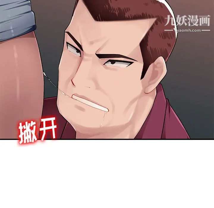 《混乱一家人》漫画 第2話