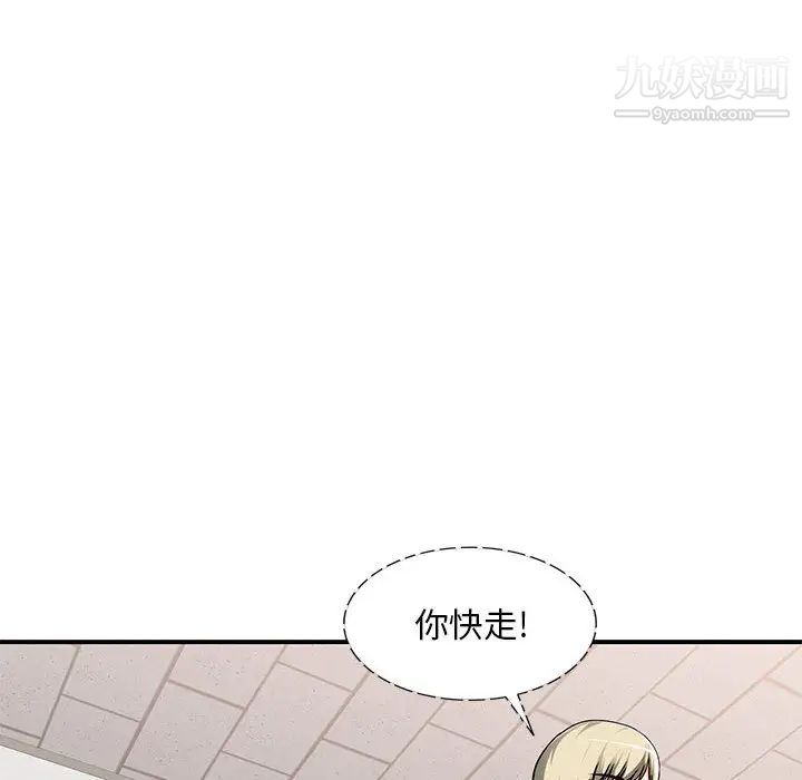 《混乱一家人》漫画 第2話