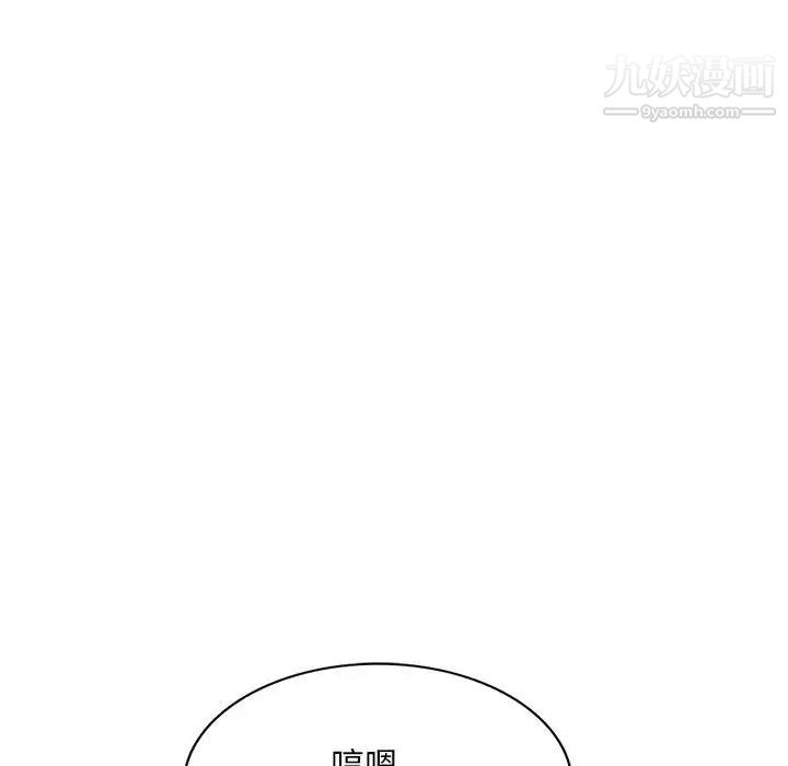 《混乱一家人》漫画 第2話