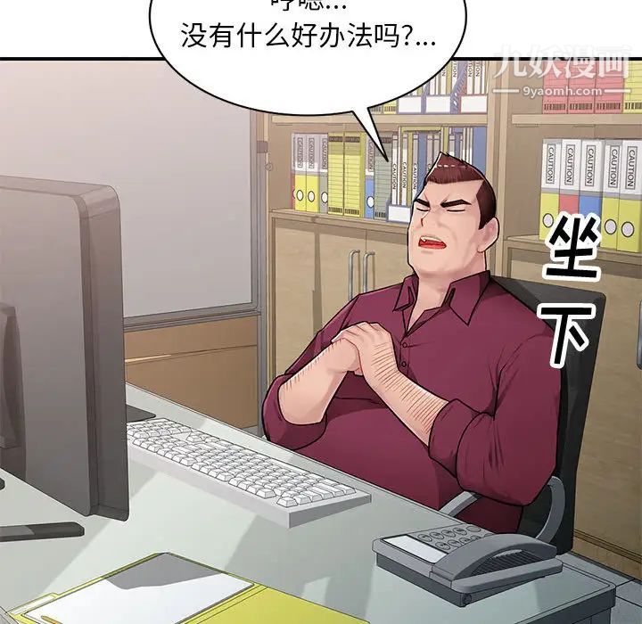 《混乱一家人》漫画 第2話