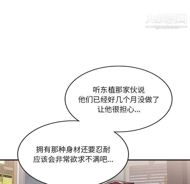 《混乱一家人》漫画 第2話