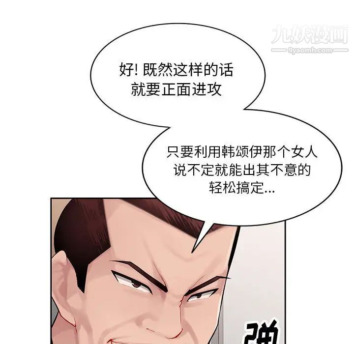 《混乱一家人》漫画 第2話