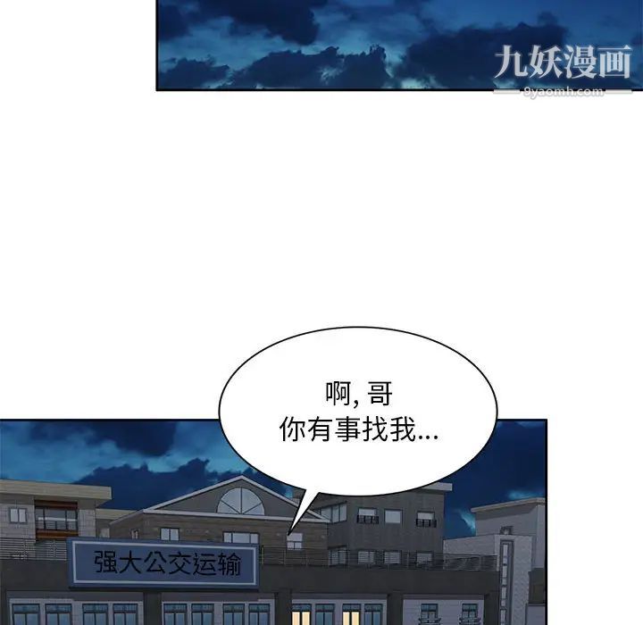 《混乱一家人》漫画 第2話