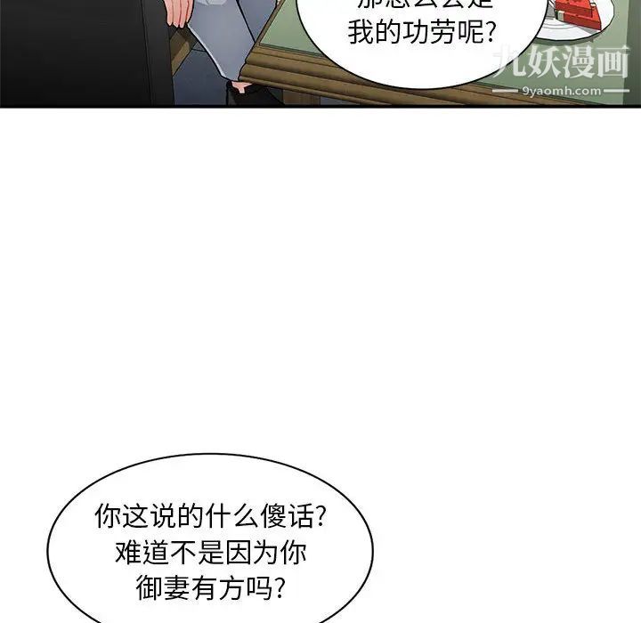 《混乱一家人》漫画 第2話