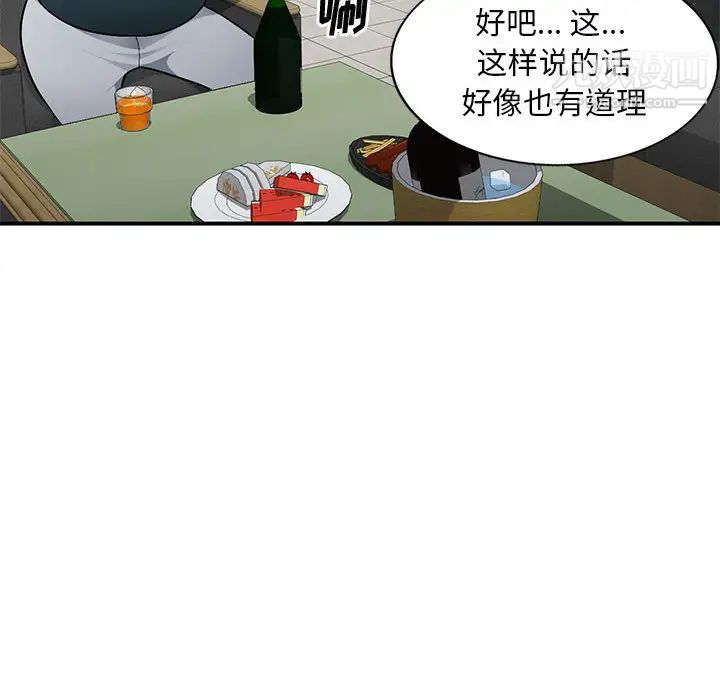 《混乱一家人》漫画 第2話