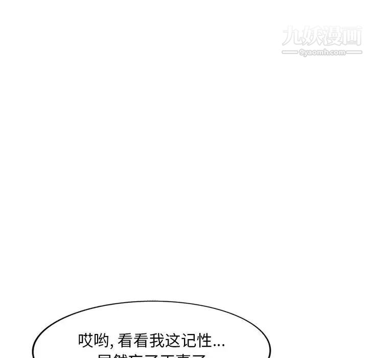 《混乱一家人》漫画 第2話