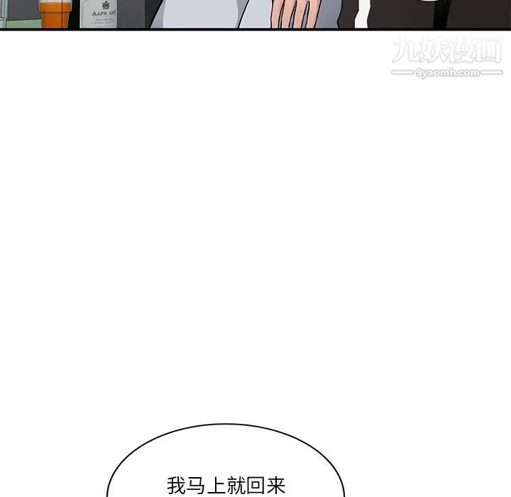 《混乱一家人》漫画 第2話