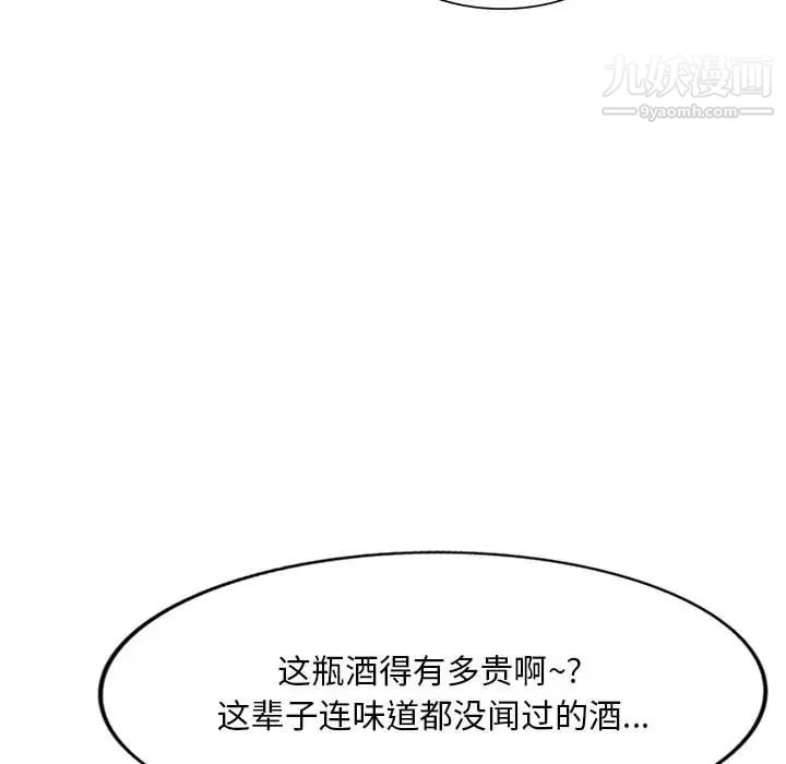 《混乱一家人》漫画 第2話