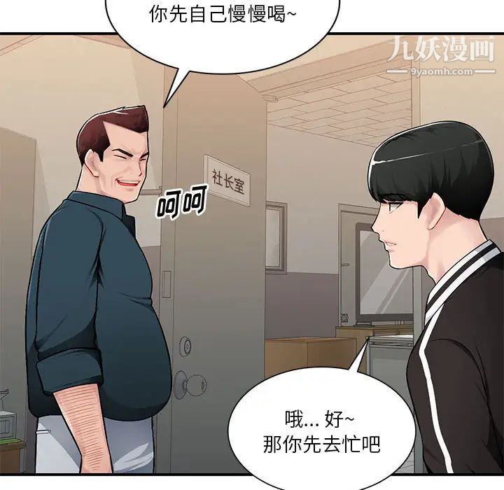 《混乱一家人》漫画 第2話