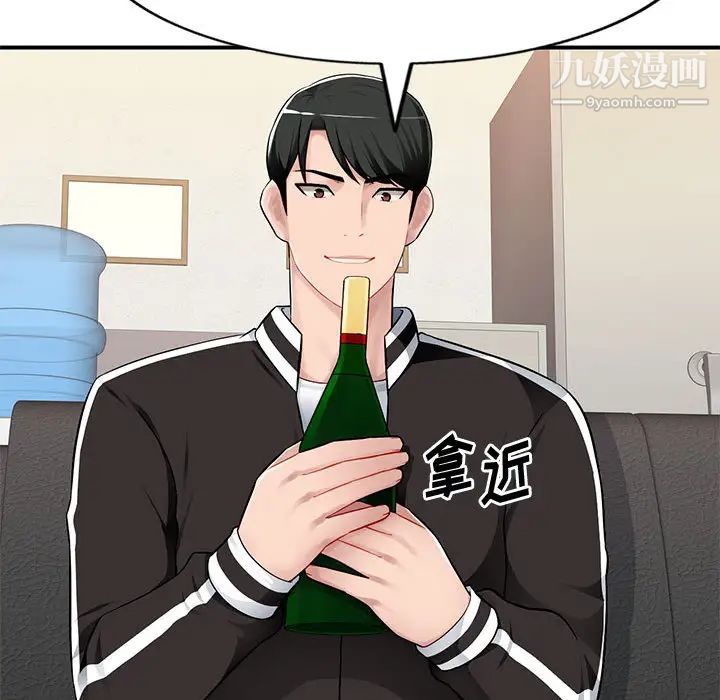 《混乱一家人》漫画 第2話