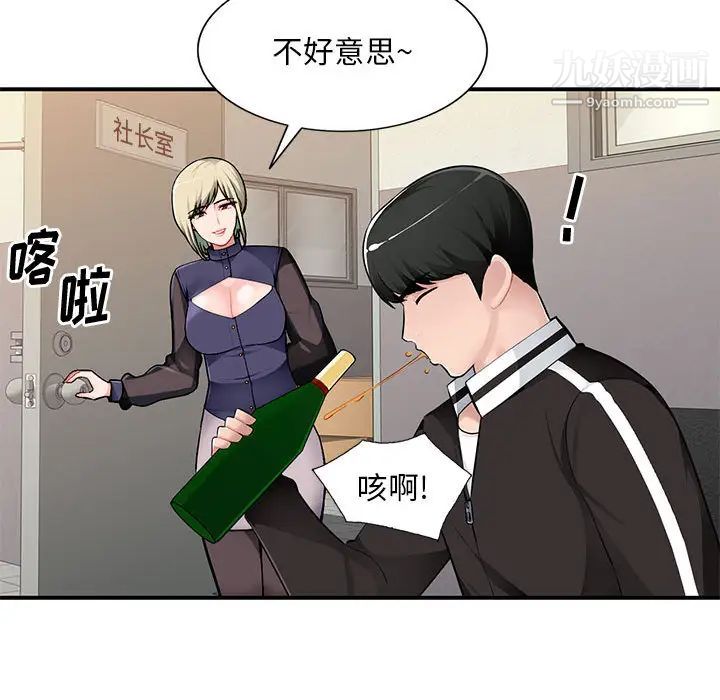 《混乱一家人》漫画 第2話