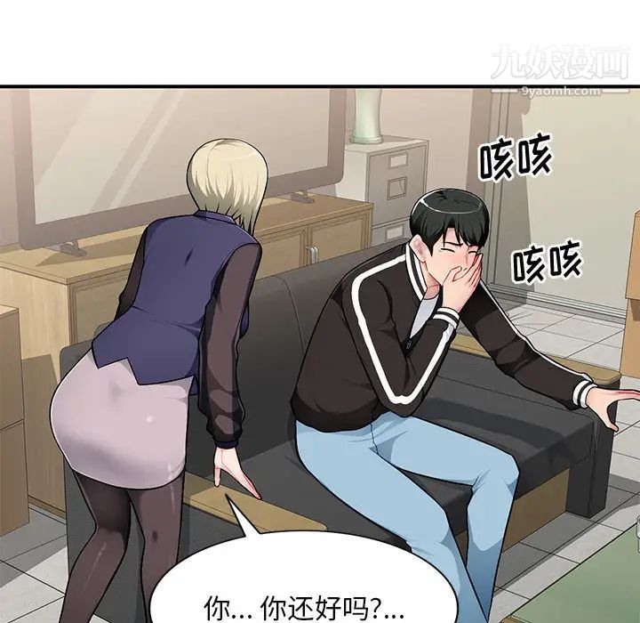 《混乱一家人》漫画 第2話