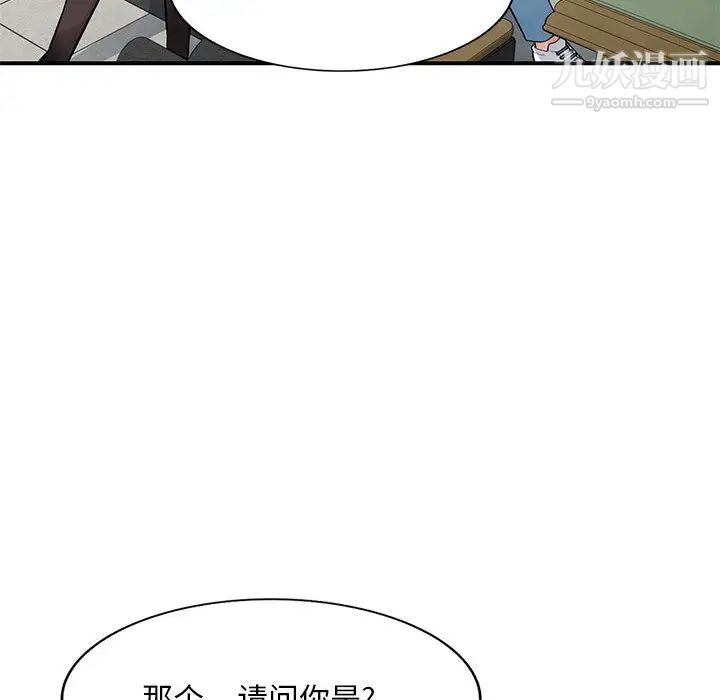 《混乱一家人》漫画 第2話