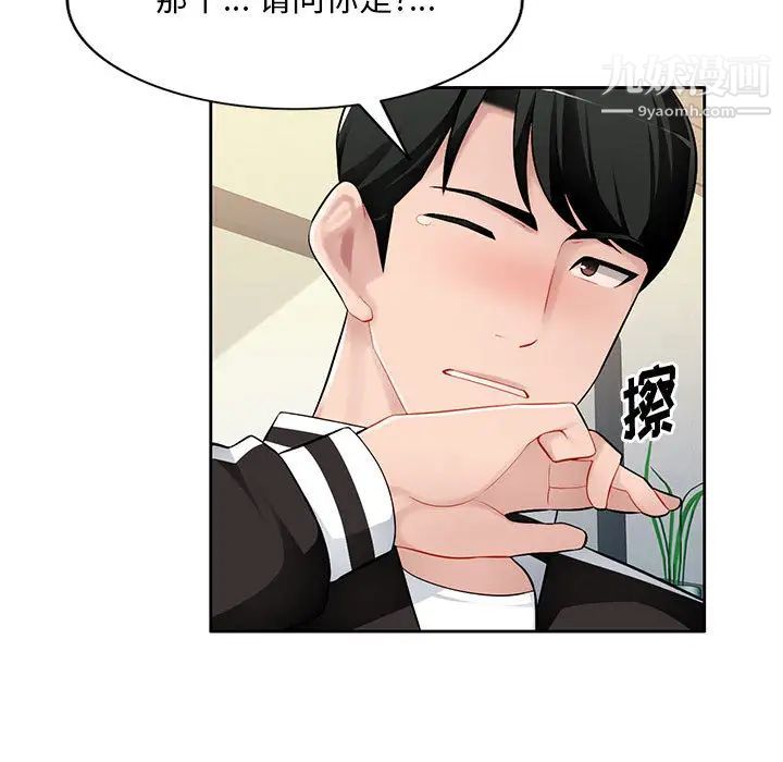 《混乱一家人》漫画 第2話