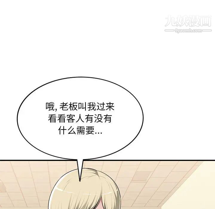 《混乱一家人》漫画 第2話