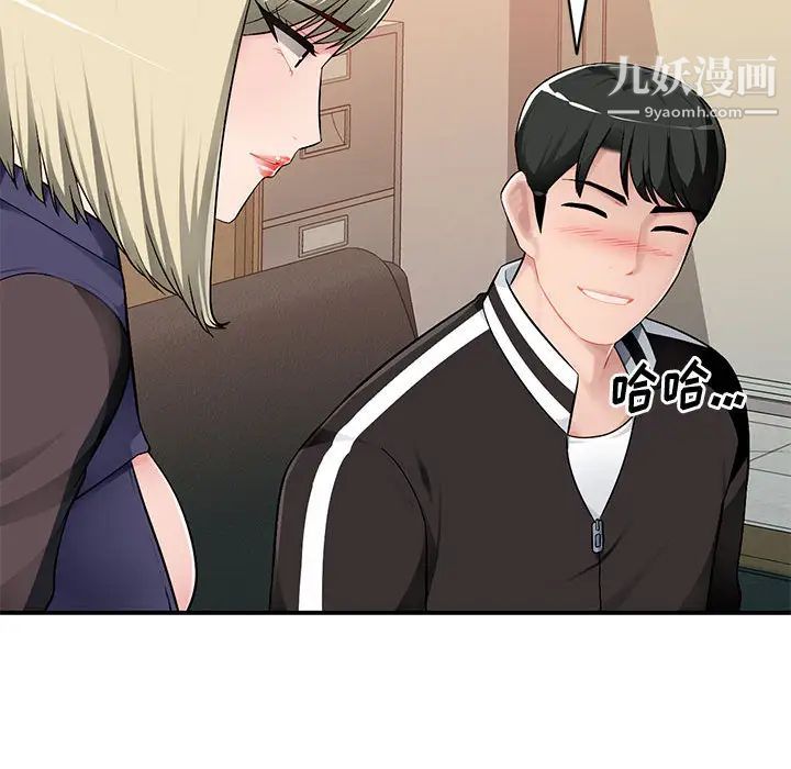 《混乱一家人》漫画 第2話