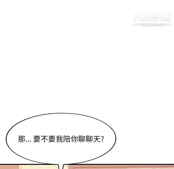 《混乱一家人》漫画 第2話