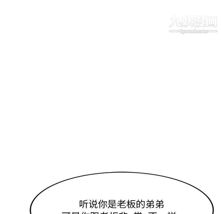 《混乱一家人》漫画 第2話