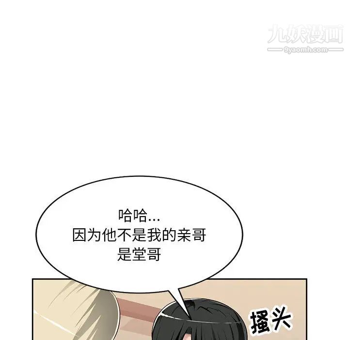 《混乱一家人》漫画 第2話