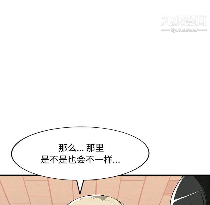《混乱一家人》漫画 第2話