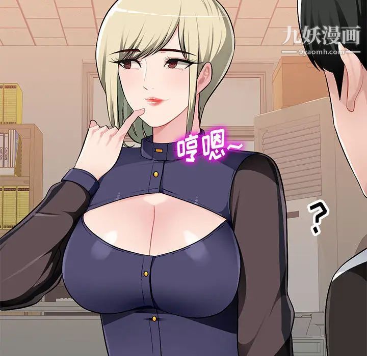 《混乱一家人》漫画 第2話