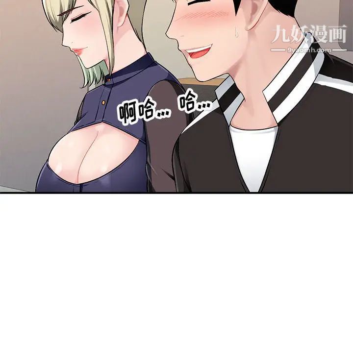 《混乱一家人》漫画 第2話