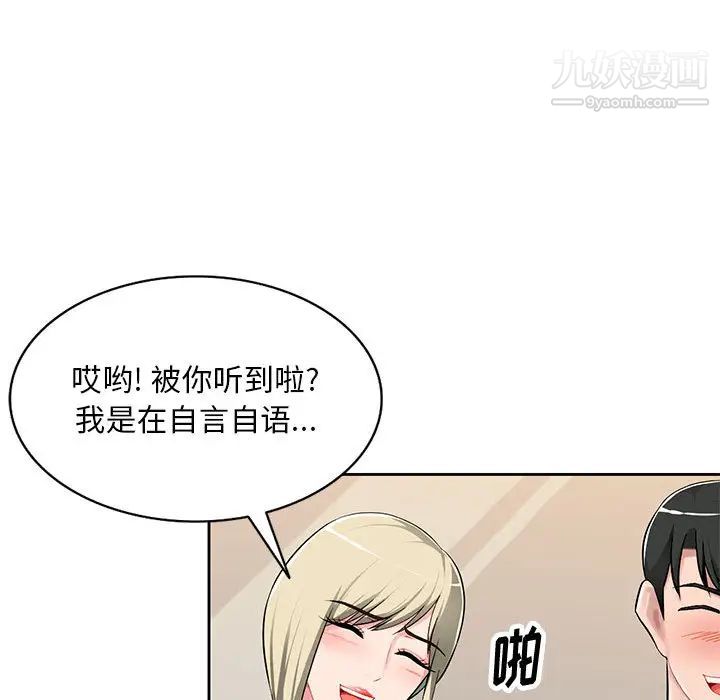 《混乱一家人》漫画 第2話