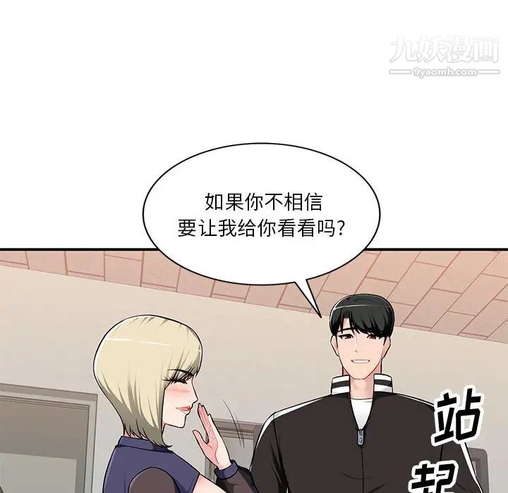 《混乱一家人》漫画 第2話