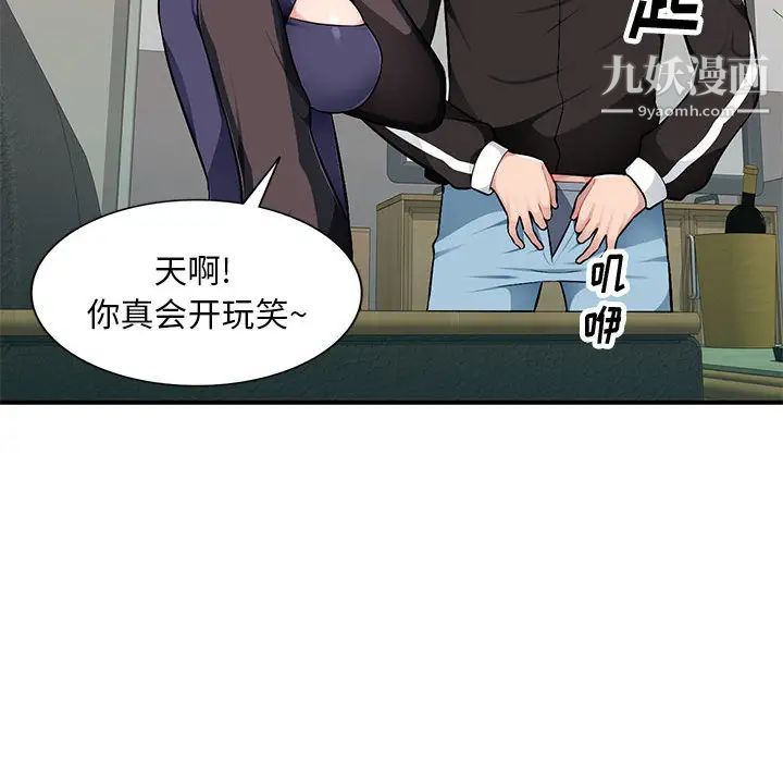 《混乱一家人》漫画 第2話