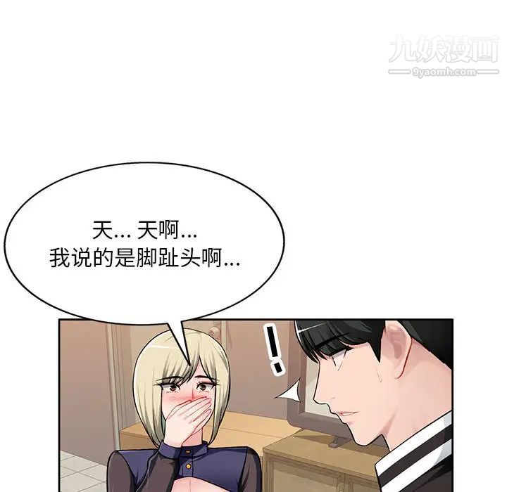 《混乱一家人》漫画 第2話