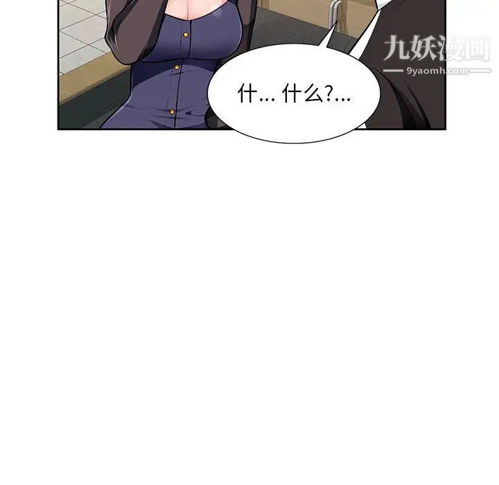 《混乱一家人》漫画 第2話