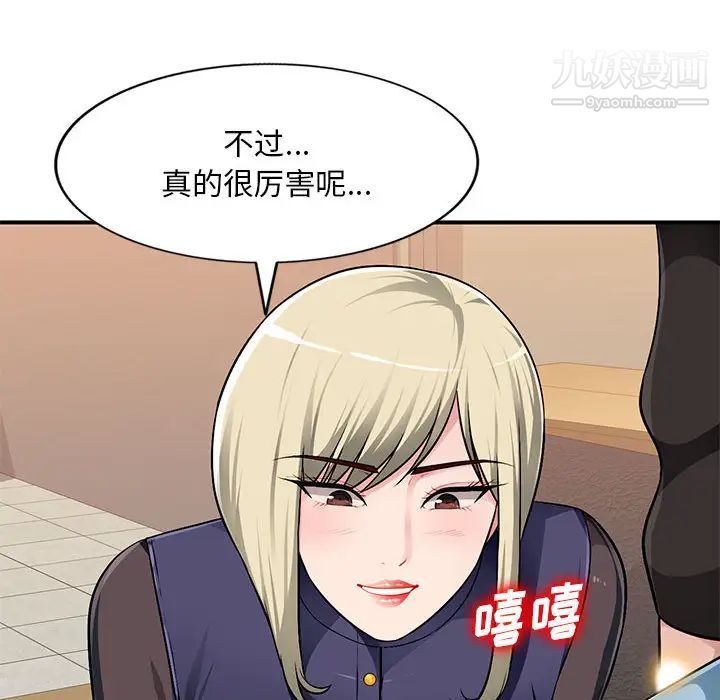 《混乱一家人》漫画 第2話