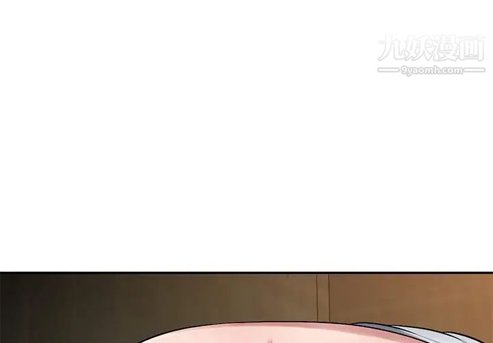 《混乱一家人》漫画 第20話