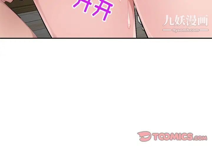《混乱一家人》漫画 第20話