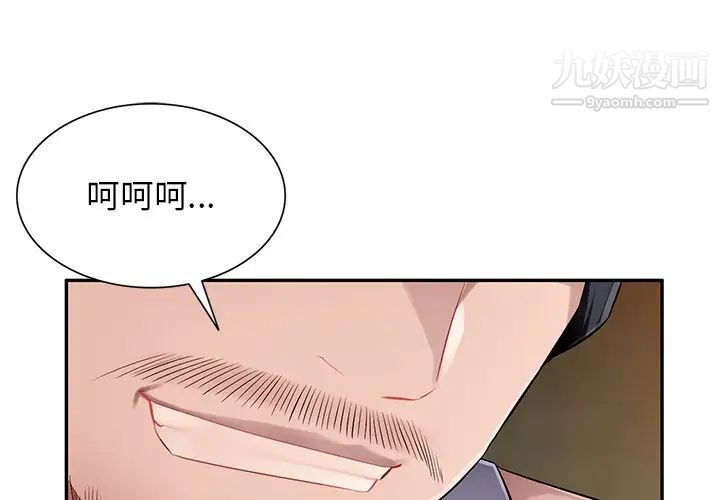 《混乱一家人》漫画 第20話