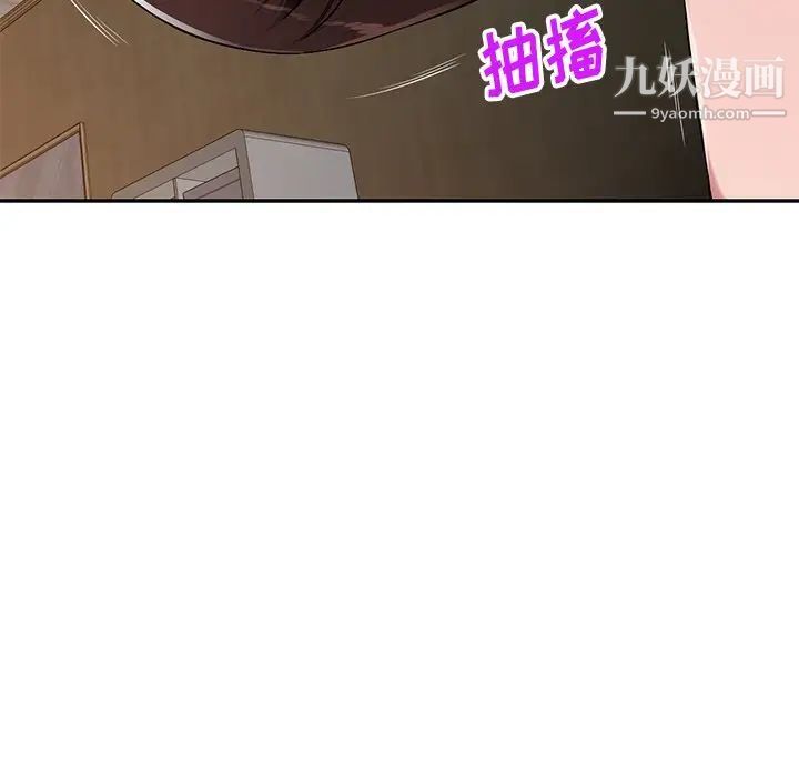 《混乱一家人》漫画 第20話