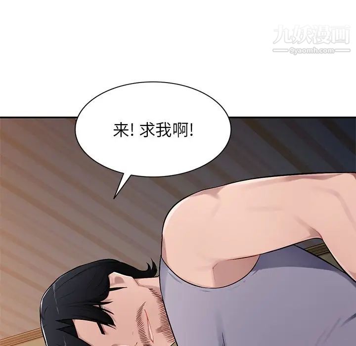 《混乱一家人》漫画 第20話