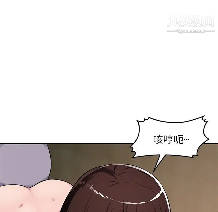 《混乱一家人》漫画 第20話