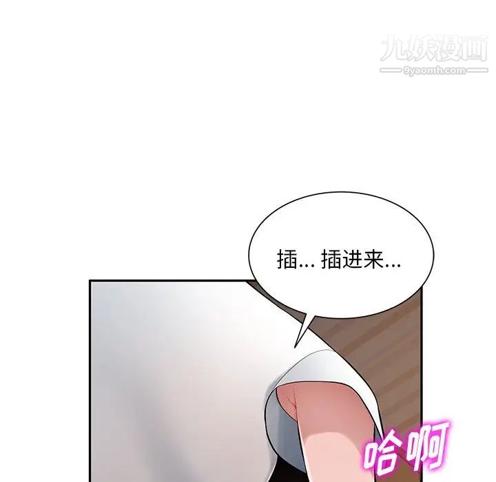 《混乱一家人》漫画 第20話