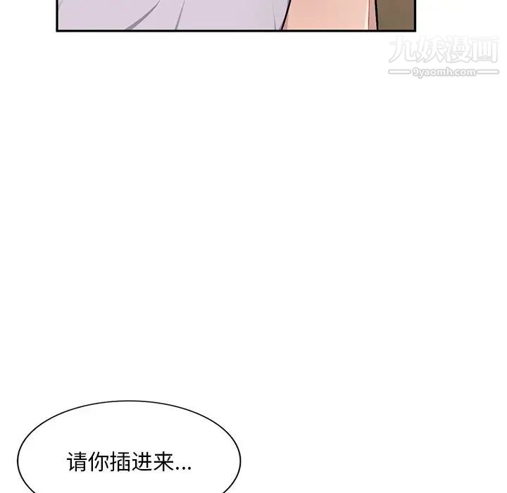 《混乱一家人》漫画 第20話