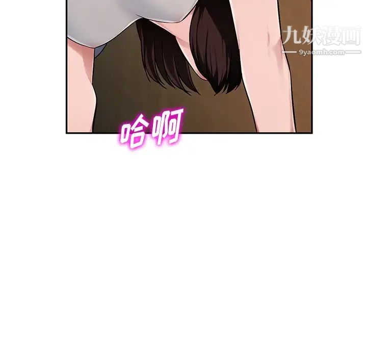 《混乱一家人》漫画 第20話