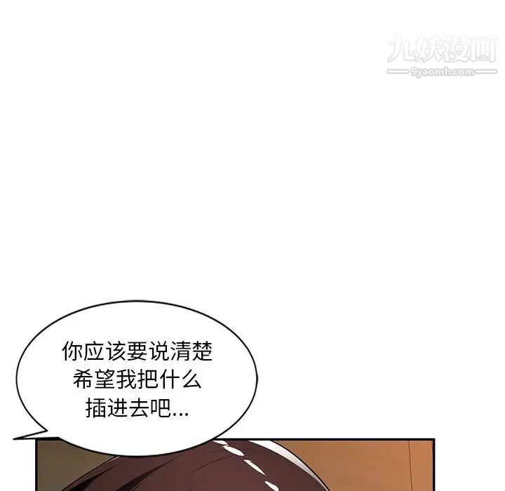 《混乱一家人》漫画 第20話